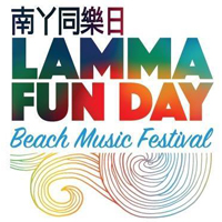 Lamma Fun Day Beach Music Festival