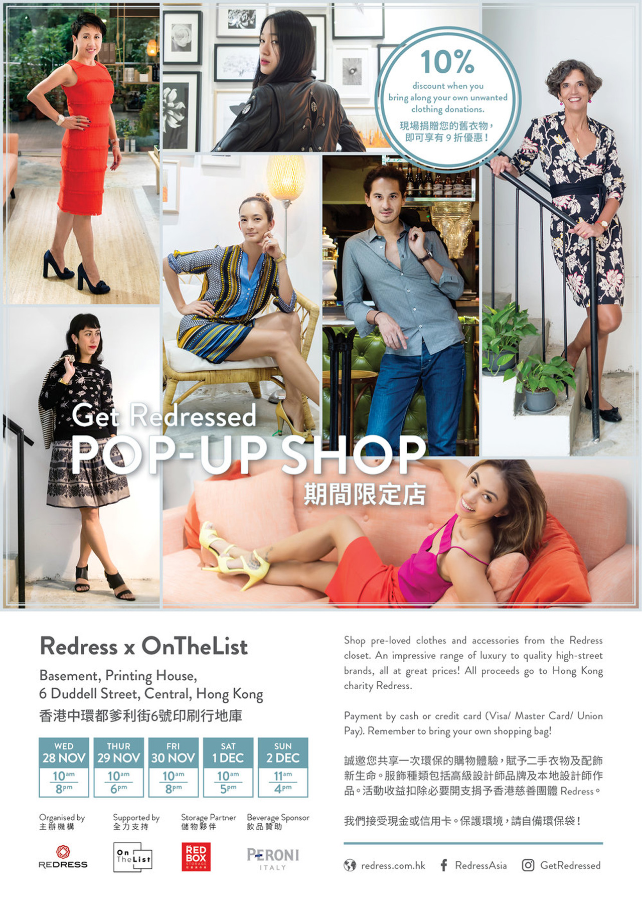 Get Redressed Pop-up Shop