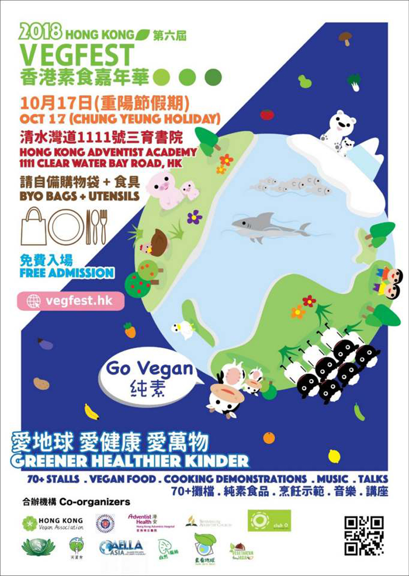 Hong Kong Vegfest at Hong Kong Adventist Academy