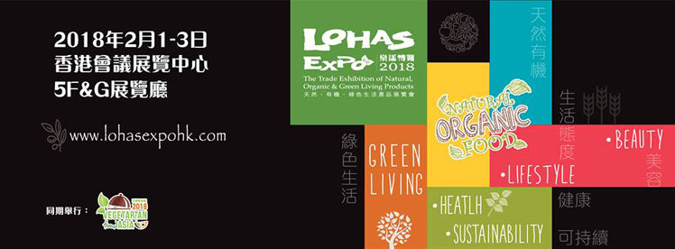 Lohas Expo and Vegetarian Asia 2018 in Hong Kong