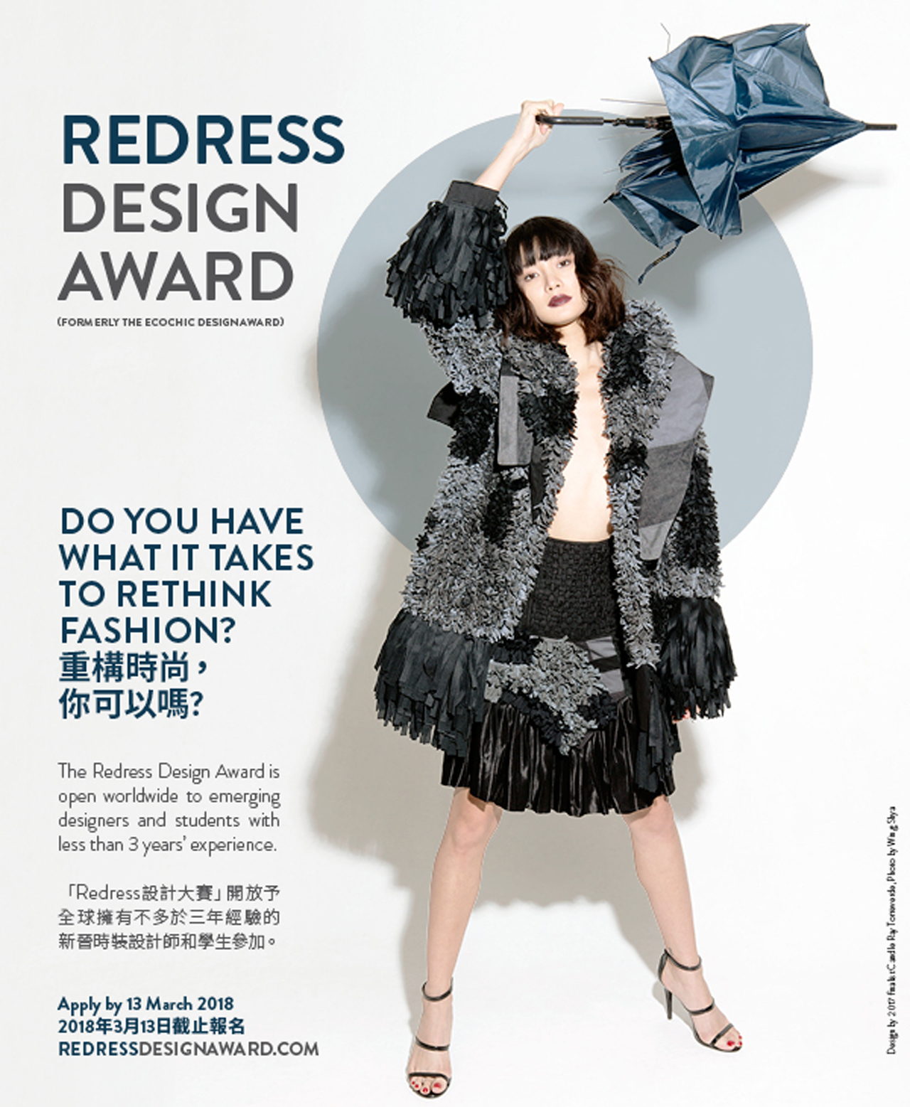 Redress Design Awards 2018