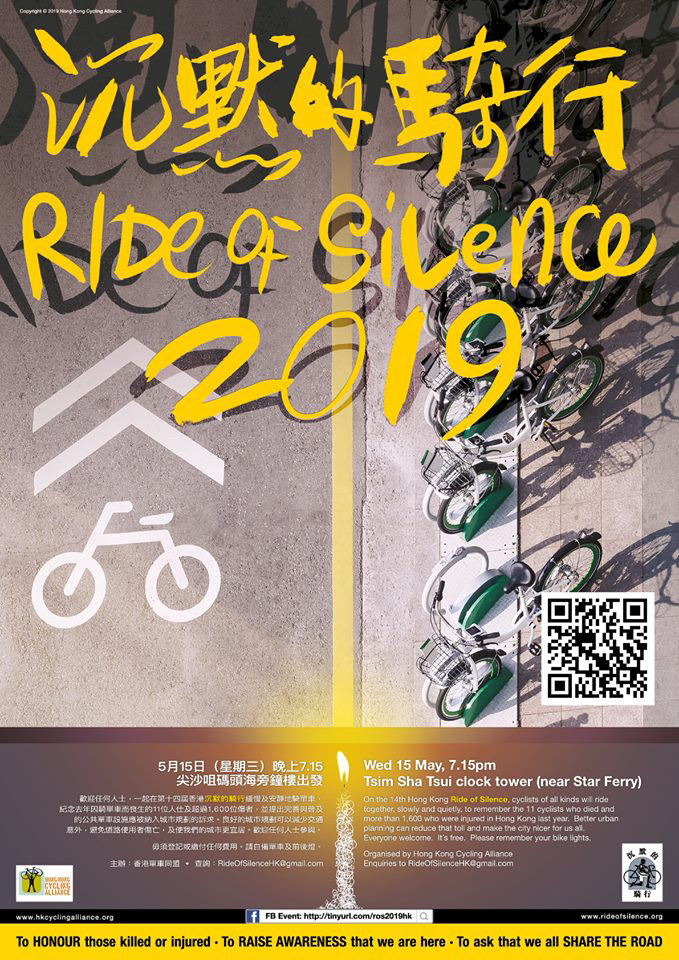 Ride of Silence Hong Kong 2019