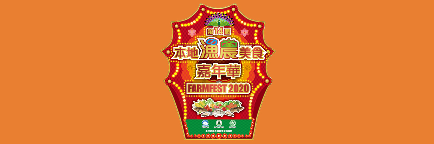 Farmfest 2020