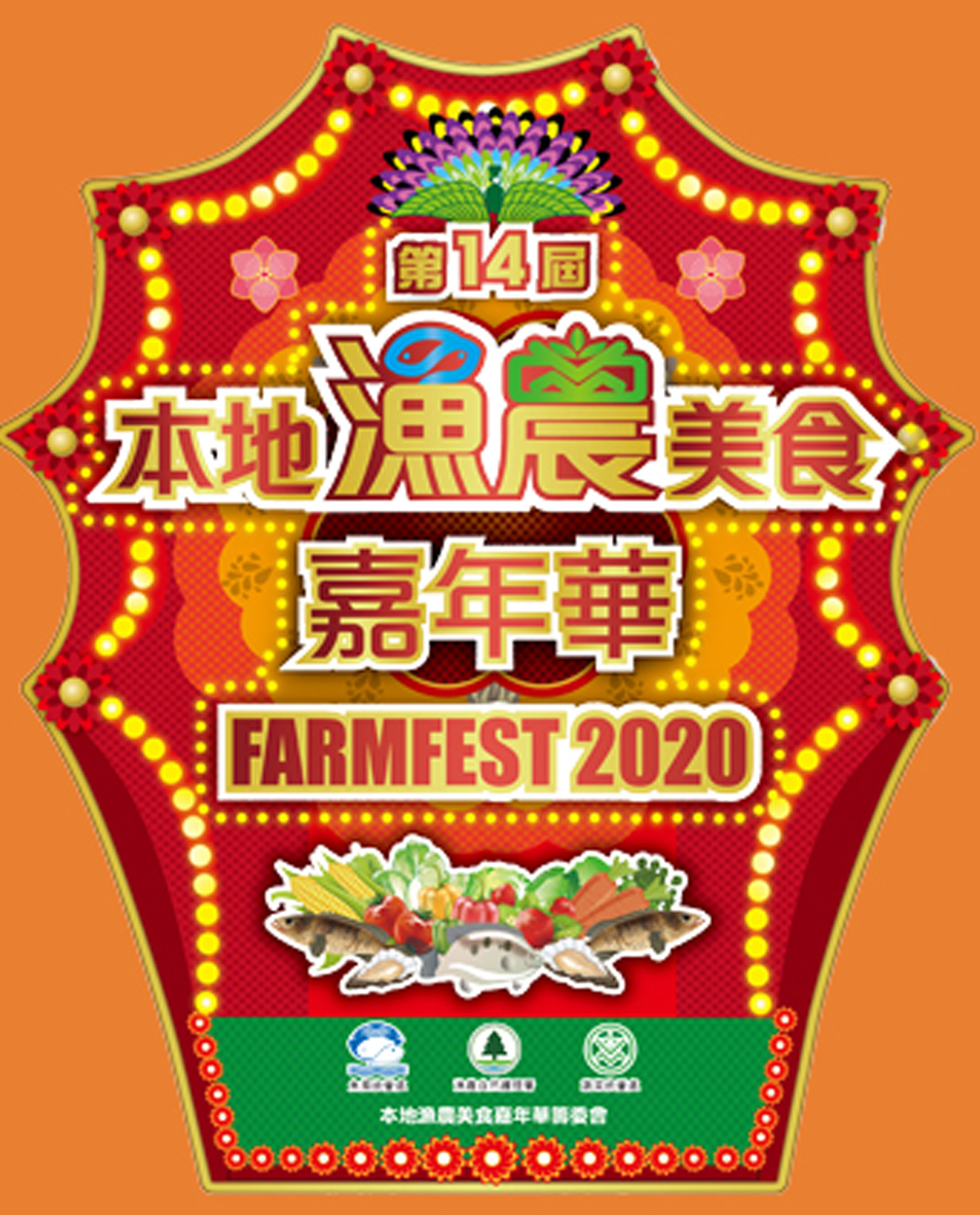 Hong Kong Farmfest 2020