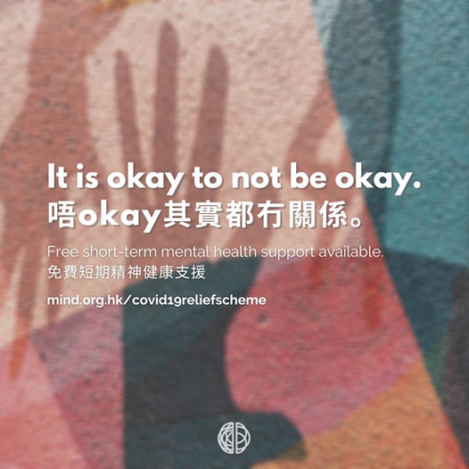 It's okay to not be okay