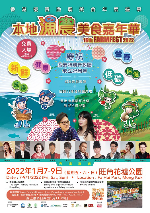 Hong Kong Farmfest 2022