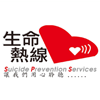 Suicide Prevention Services